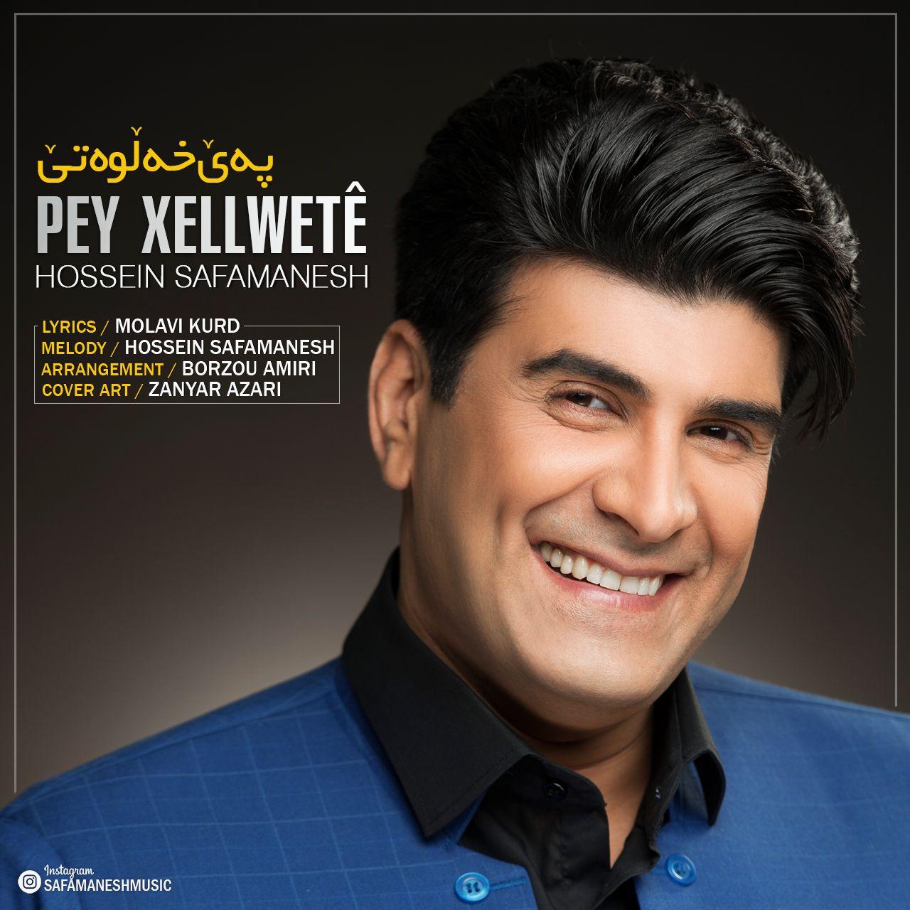 Pey Xellwetê